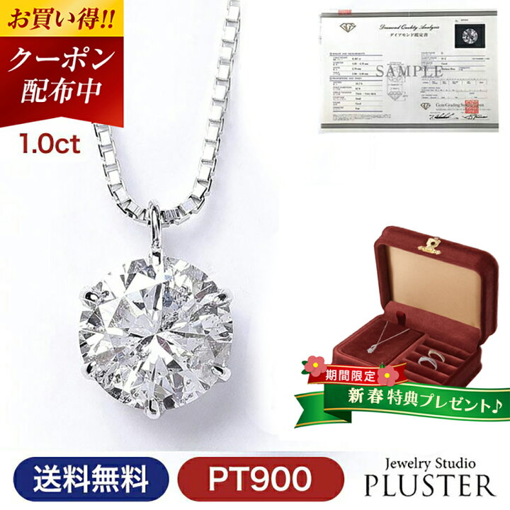 楽天市場】更にクーポン値引 ダイヤモンド ネックレス レディース 一粒 