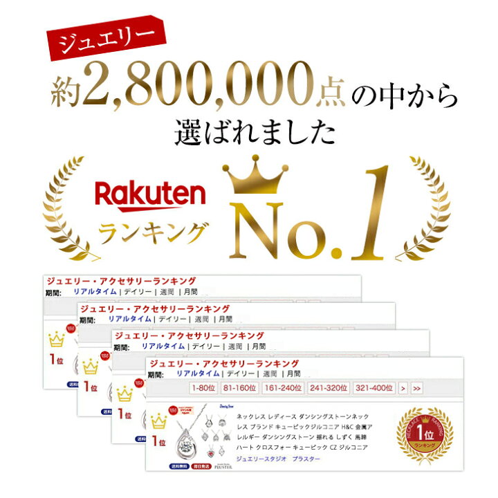 楽天市場】ダンシングストーン ネックレス レディース ダンシングストーンネックレス ブランド HC ジルコニア 金属アレルギー 揺れる しずく 馬蹄 ハート クロスフォー CZ ペンダント アクセサリー プレゼント 女性 誕生日 誕生日プレゼント ギフト 30代 40代 50代 ... 楽天市場】ダンシングストーン ネックレス レディース ダンシングストーンネックレス ブランド HC ジルコニア 金属アレルギー 揺れる しずく 馬蹄 ハート クロスフォー CZ ペンダント アクセサリー プレゼント 女性 誕生日 誕生日プレゼント ギフト 30代 40代 50代 ...