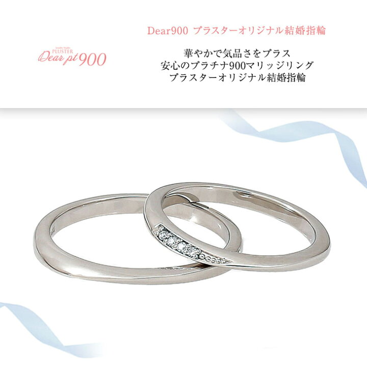 楽天市場】結婚指輪 プラチナ ペア リング 指輪 マリッジリング 