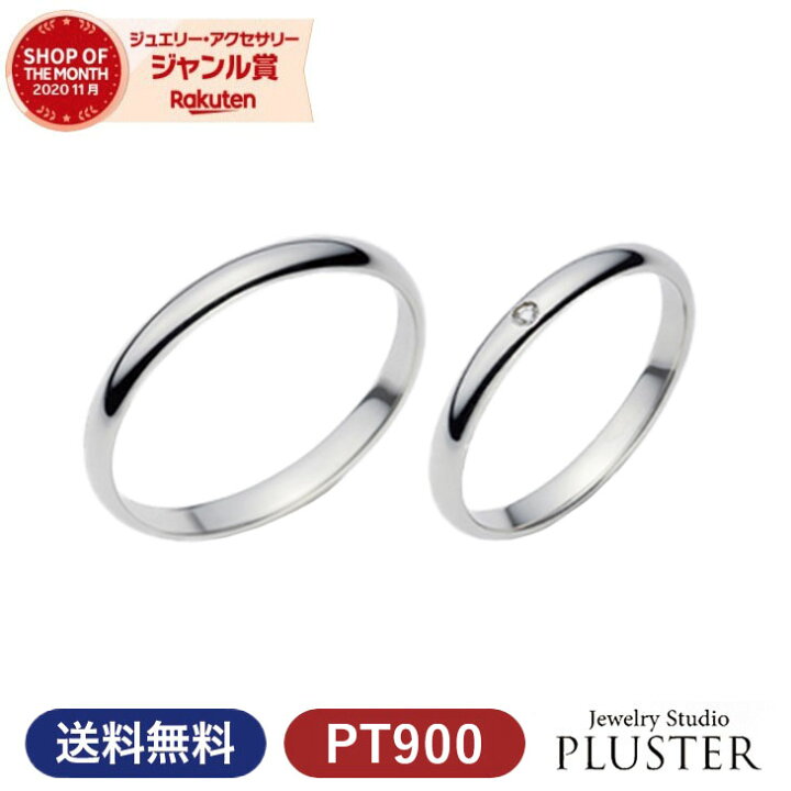 楽天市場】結婚指輪 プラチナ ペア リング 指輪 マリッジリング 