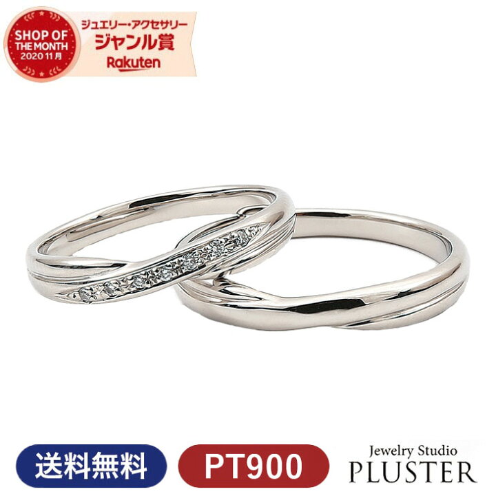 楽天市場 結婚指輪 プラチナ ペア リング 指輪 マリッジリング マリッジ ペアリング ダイヤモンド レディース メンズ ジュエリー アクセサリー Pt900 セット ブランド Dear900 シンプル Marriage Ring ペアジュエリー プレゼント 女性 記念日 ギフト 誕生日プレゼント