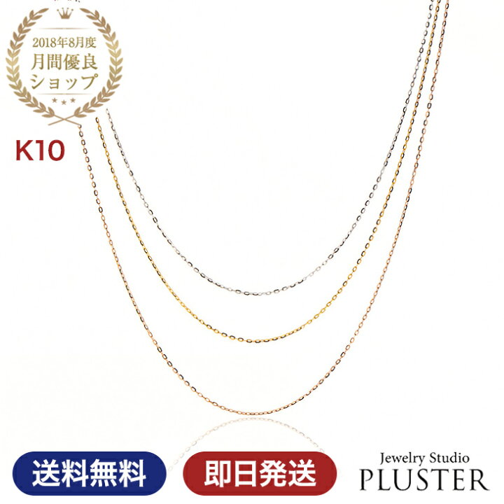 楽天市場】チェーン ネックレス チェーンネックレス 10K K10 10金 金