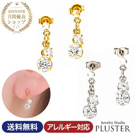 スタッドピアス キュービックジルコニア ピアス 金属アレルギー対応 小さめ 揺れる 18金 18k ゴールド ホワイト YG WG ジルコニア スタッド ニッケルフリー 小ぶり 金属アレルギー レディース ジュエリー アクセサリー 可愛いピアス クリスマス プレゼント ギフト 送料無料