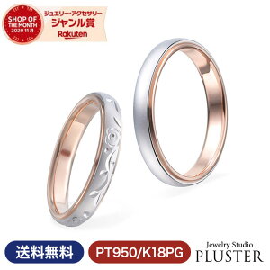 指輪 ペアリング プラチナの人気商品 通販 価格比較 価格 Com