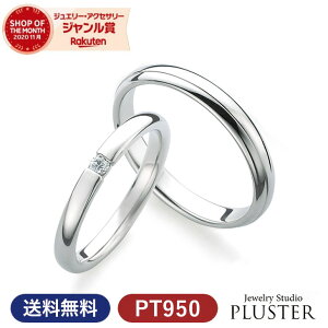 プラチナ ペア リング ブランドの人気商品 通販 価格比較 価格 Com