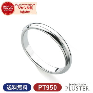 プラチナ ペア リング ブランドの人気商品 通販 価格比較 価格 Com