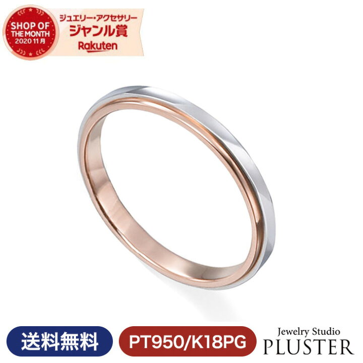 楽天市場】結婚指輪 プラチナ ペア リング 指輪 K18 マリッジリング 