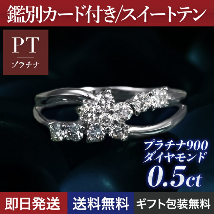 楽天市場】更にクーポン値引 指輪 リング ダイヤモンド スイートテン  