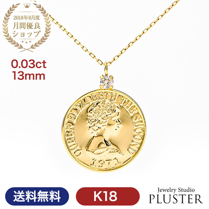 【楽天市場】ネックレス コインネックレス コイン 18K K18 18金 金 