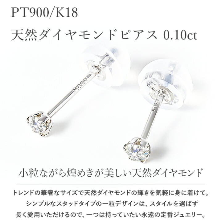 楽天市場】ダイヤモンド ピアス プラチナ 18K ゴールド 金属アレルギー  