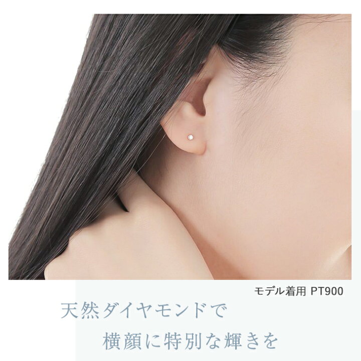 楽天市場 ダイヤモンド ピアス 金属アレルギー 18k プラチナ ダイヤピアス 一粒ダイヤモンドピアス ブランド スタッド ダイヤモンドピアス 18金 ゴールド K18 一粒 シンプル 0 10ct おしゃれ アレルギーフリー 18金ピアス ジュエリー アクセサリー 誕生日 プレゼント