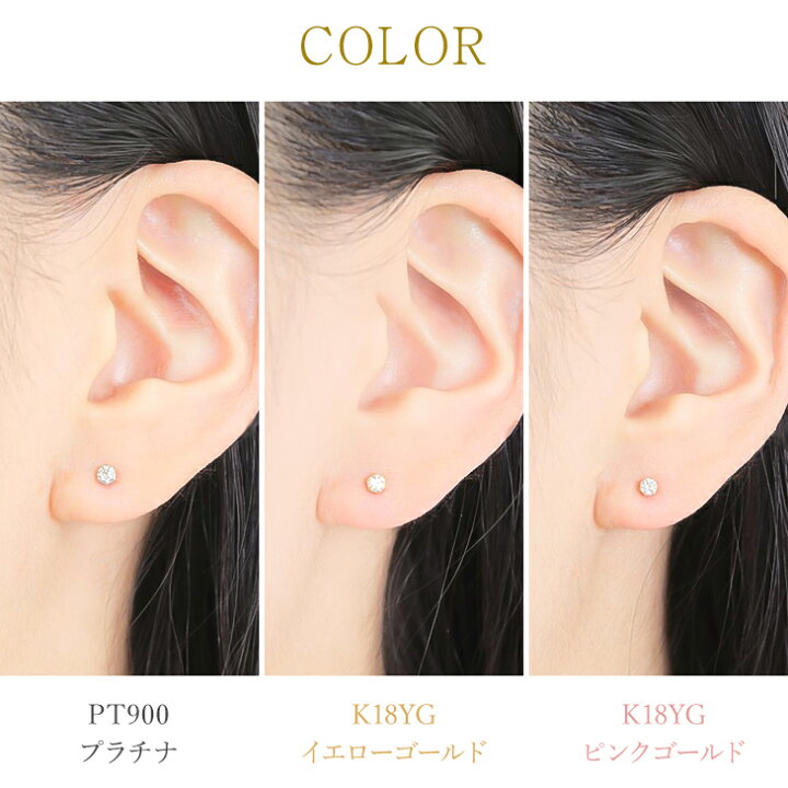 楽天市場】ダイヤモンド ピアス プラチナ 18K ゴールド 金属アレルギー  