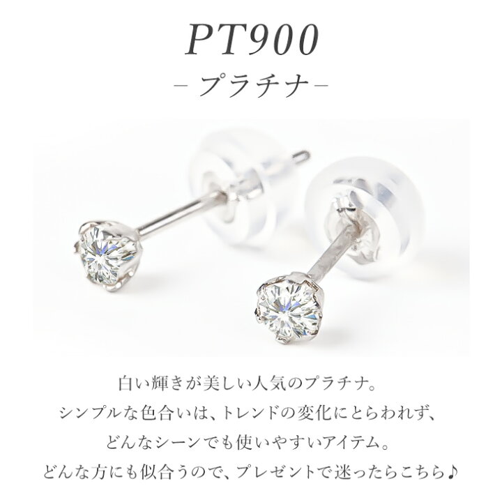 楽天市場】ダイヤモンド ピアス プラチナ 18K ゴールド 金属アレルギー 
