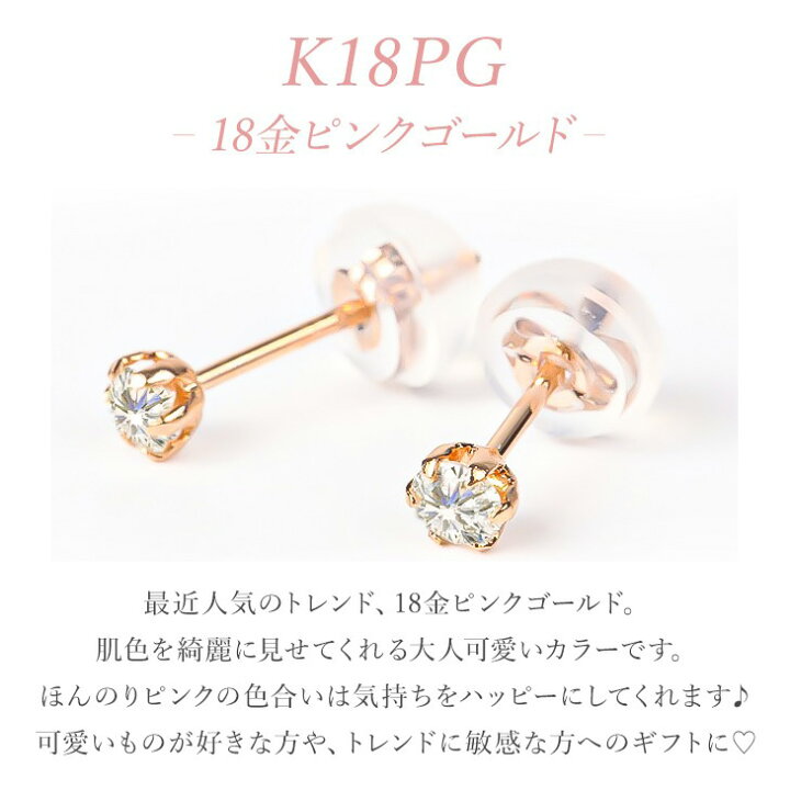 楽天市場】ダイヤモンド ピアス プラチナ 18K ゴールド 金属アレルギー 