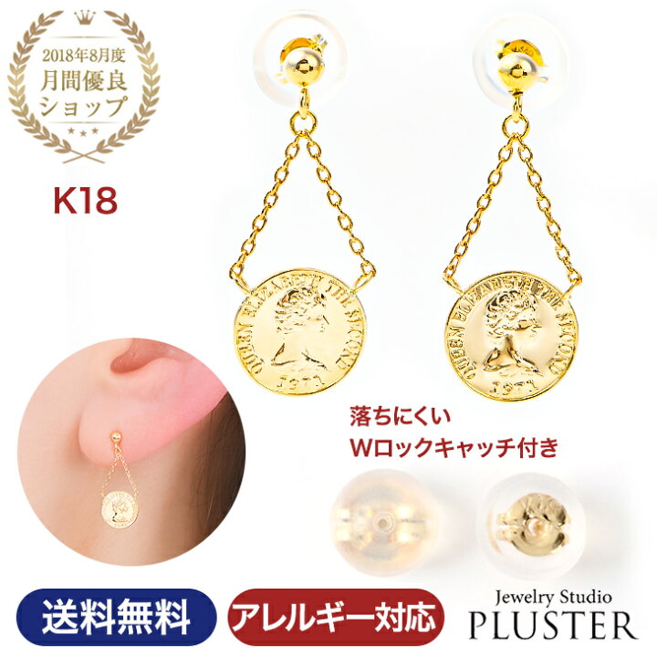 楽天市場】ピアス コイン コインピアス レディース メダル 硬貨  