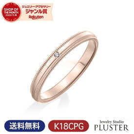 結婚指輪 ペア リング 指輪 K18 マリッジリング マリッジ ペアリング ダイヤモンド レディース アクセサリー K18PG ショコラ ピンクゴールド ブランド プチマリエ シンプル Marriage ring ペアプレゼント 女性 記念日 ブライダル ギフト 母の日