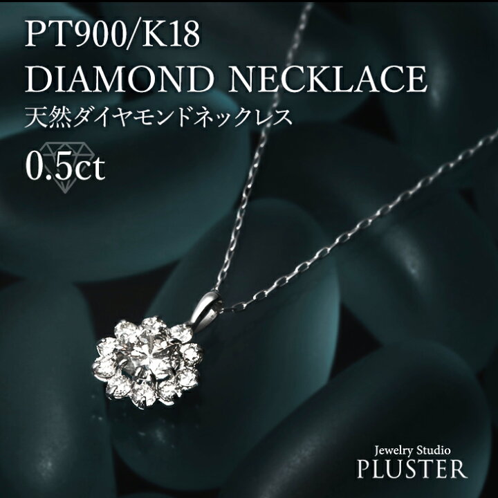 楽天市場】更にクーポン値引 ダイヤモンド ネックレス プラチナ 0.5ct 