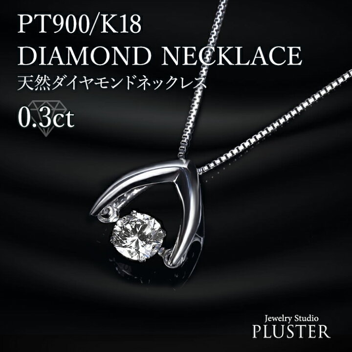 楽天市場】更にクーポン値引 ダイヤモンド ネックレス プラチナ  