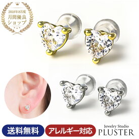 ピアス 金属アレルギー セカンドピアス ジルコニア 一粒 チタンピアス ハートピアス ハート シンプル キュービックジルコニア つけっぱなし チタン スタッドピアス ブランド 18K ゴールド シルバー ジュエリー アクセサリー 大人 可愛い 誕生日 クリスマス プレゼント