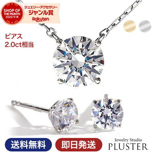 ネックレス レディース ピアス セット 一粒 ブランド GINGER掲載 キュービックジルコニア H&C 金属アレルギー CZ ジルコニア K18 プラチナ ペンダント 大粒 ノンアレルギー シンプル アクセサリ