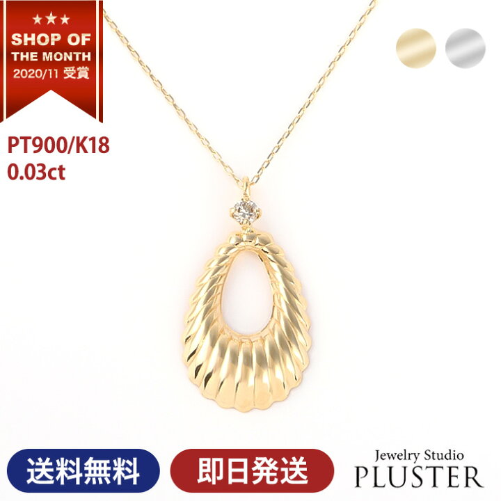 楽天市場】ダイヤモンド ネックレス レディース K18 18金 プラチナ 