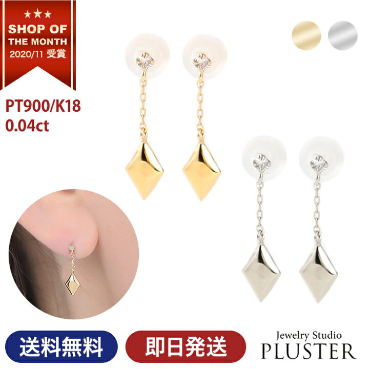 楽天市場】ダイヤモンド ピアス レディース ダイヤモンドピアス 0.04ct 