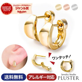 ピアス 金属アレルギー フープピアス 小さめ ワンタッチ アレルギー 対応 フープ ゴールド レディース メンズ シンプル つけっぱなし ニッケルフリー リングピアス 輪っか 小さい アクセリー かわいい セカンドピアス ワンタッチピアス 誕生日 プレゼント