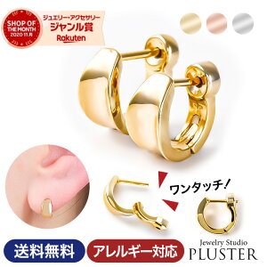 ピアス 金属アレルギー フープピアス 小さめ ワンタッチ アレルギー対応ピアス フープ ゴールド レディース メンズ シンプル つけっぱなし ニッケルフリー リングピアス 輪っか 小さい アク