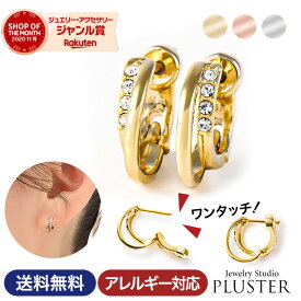 アレルギー対応ピアス ピアス レディース メンズ フープ 金属アレルギー 対応 フープピアス シンプル ニッケルフリー ゴールド アレルギーフリー リングピアス 輪っか 小さい 小さめ かわいい ジュエリー セカンドピアス ワンタッチピアス 誕生日 プレゼント