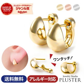 ピアス 金属アレルギー フープピアス 小さめ ワンタッチ アレルギー対応 フープ ゴールド レディース メンズ シンプル つけっぱなし ニッケルフリー リングピアス 輪っか 小さい アクセリー かわいい セカンドピアス ワンタッチピアス 誕生日 プレゼント
