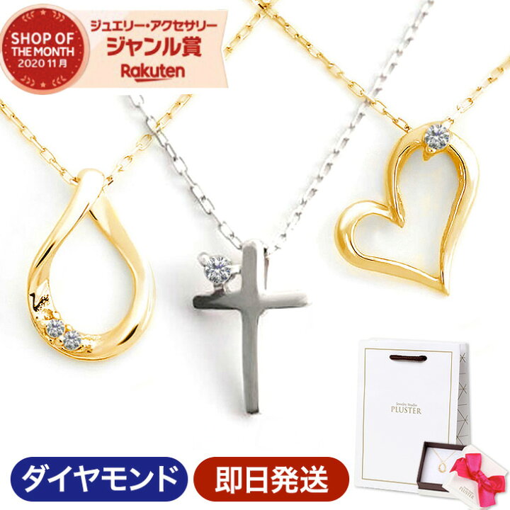 レディース ネックレス K10YG アクセサリー イエローゴールド ギフト シンプル ハートモチーフ プレゼント ペンダント 普段使い 店内全品対象 K10YG レディース ネックレス K10YG アクセサリー イエローゴールド ギフト シンプル ハートモチーフ プレゼント ペンダント 普段使い 店内全品対象 K10YG