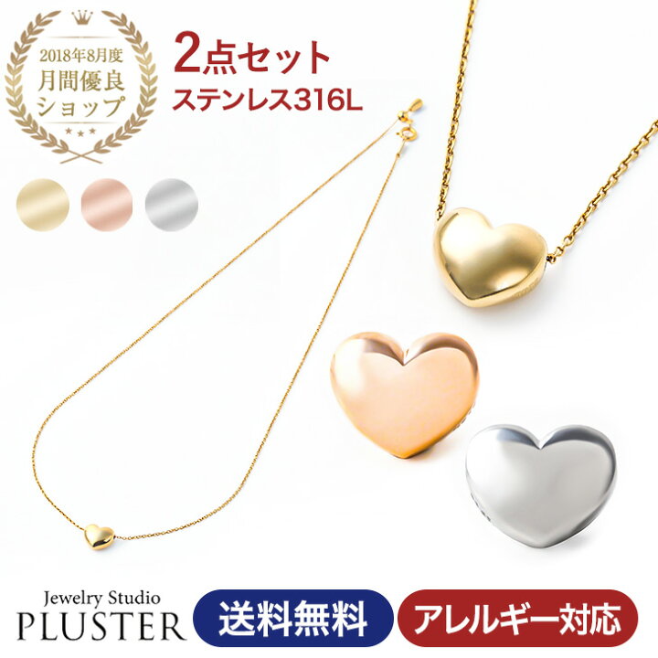 楽天市場】ステンレス ネックレス レディース ハート 医療用 