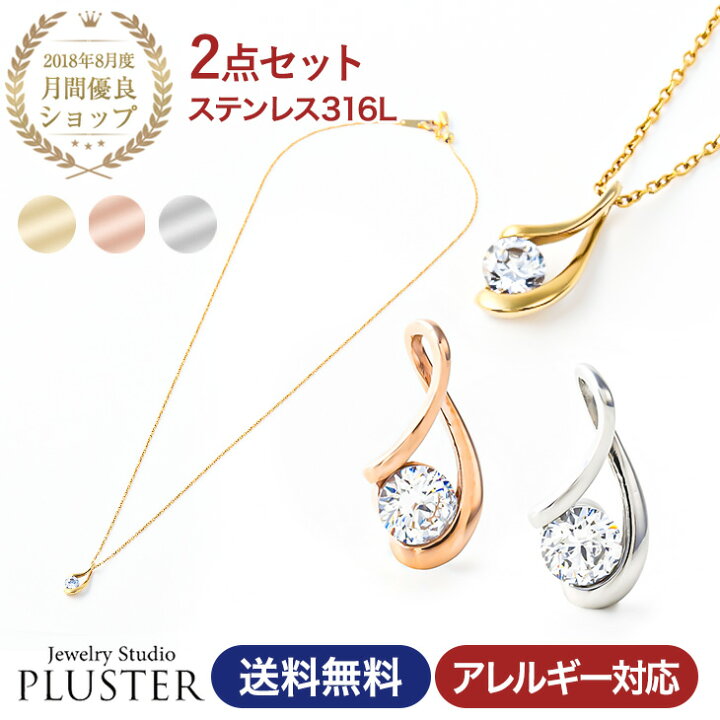 楽天市場】ステンレス ネックレス レディース 一粒 医療用 サージカル 