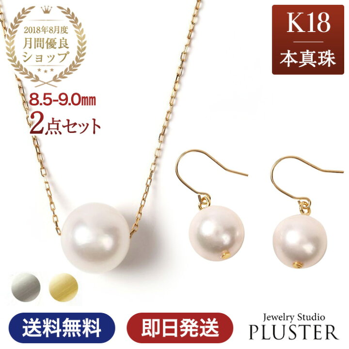 楽天市場】パール ネックレス 一粒 K18 ピアス パールピアス 金属 