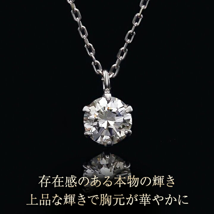 楽天市場】更にクーポン値引 ダイヤモンド ネックレス レディース 一粒 