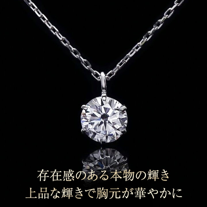 楽天市場】更にクーポン値引 ダイヤモンド ネックレス 0.3ct 一粒 