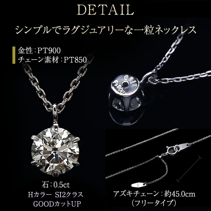 楽天市場】更にクーポン値引 ダイヤモンド ネックレス 0.5ct 一粒 