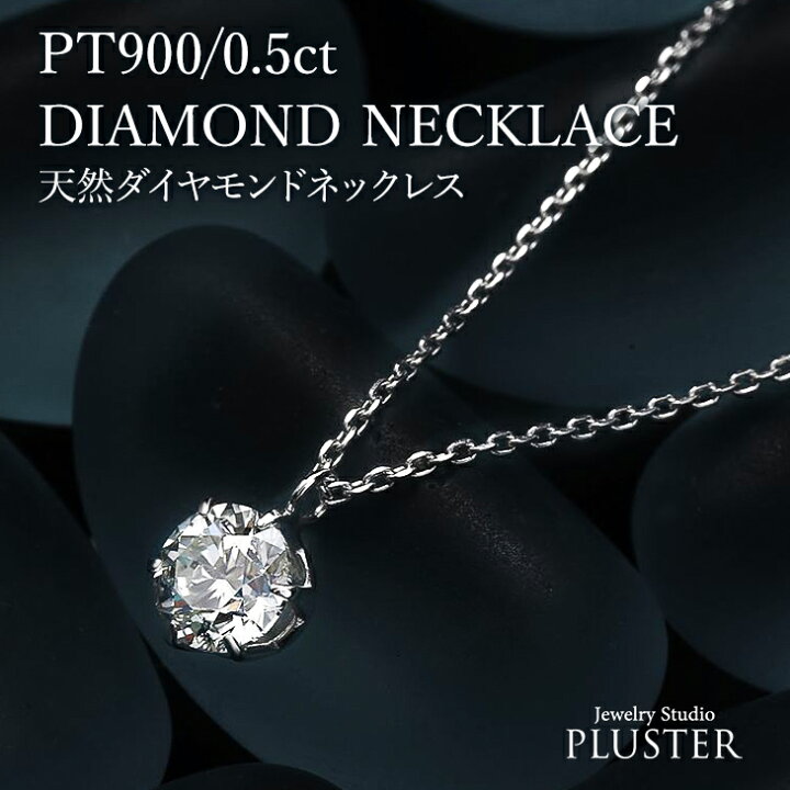楽天市場】更にクーポン値引 ダイヤモンド ネックレス 0.5ct 一粒 