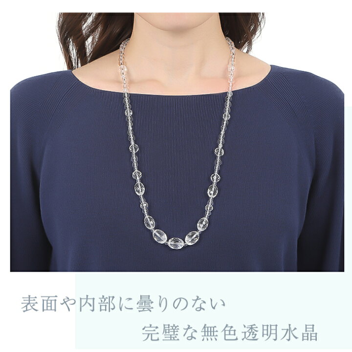楽天市場 ネックレス レディース 水晶 ロングネックレス クリスタル 水晶ネックレス 天然水晶 約75cm オリーブカット オーバル a トリプルa おしゃれ 大人 可愛い ギフト 贈り物 ジュエリー アクセサリー クリスマス プレゼント 女性 誕生日 彼女 誕生日プレゼント
