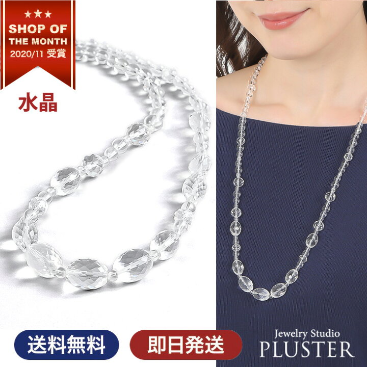 楽天市場】ネックレス レディース 水晶 ロングネックレス クリスタル  