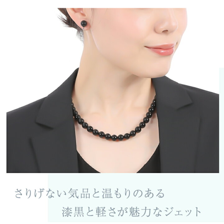 楽天市場】ジェット ネックレス お葬式 ブラックフォーマル 天然  