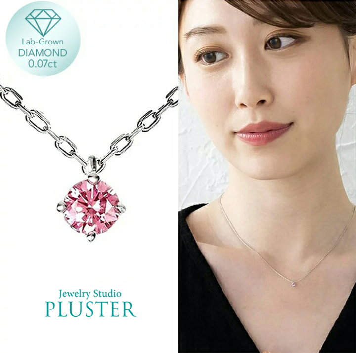 楽天市場】ダイヤモンド ネックレス 一粒 ピンクダイヤモンド ピンク  