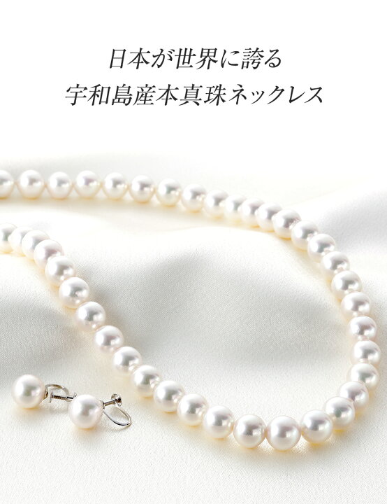楽天市場】更にクーポン値引 本真珠 ネックレス パール 真珠 パール  