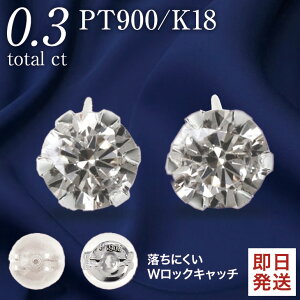 _Ch sAX v`i 18K S[h AM[ _C ꗱ 18 _CsAX v`isAX uh ꗱ_C Vv 0.30ct AM[t[ ZJhsAX Pt900 K18 18