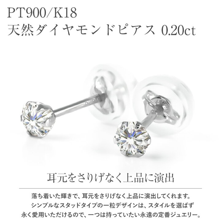 楽天市場】ダイヤモンド ピアス プラチナ ダイヤ 一粒 ゴールド 18金 