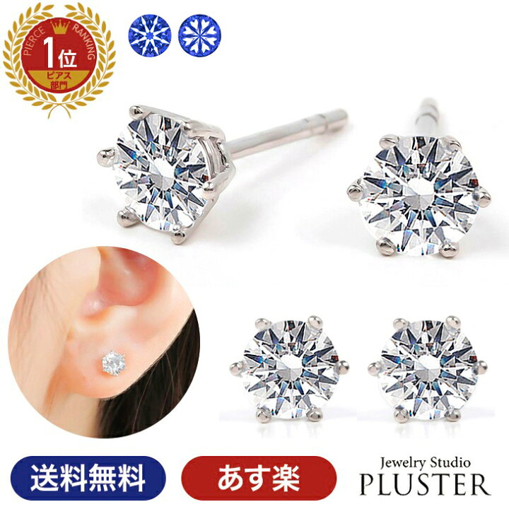 楽天市場】ピアス レディース キュービックジルコニア H&C 金属 