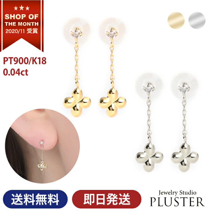 楽天市場】ダイヤモンド ピアス 18K 18金 K18 プラチナ レディース  