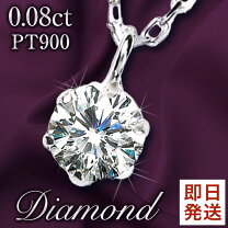 楽天市場】プラチナ 0．8ct ダイヤペンダントの通販