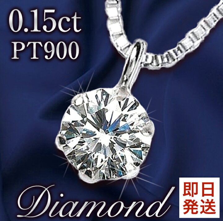 楽天市場】ダイヤモンド ネックレス 一粒 レディース プラチナ  