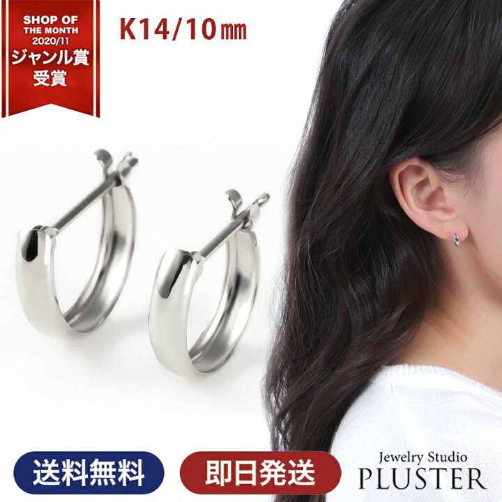 楽天市場】ピアス 金属アレルギー 14K 10mm 甲丸 セカンドピアス  